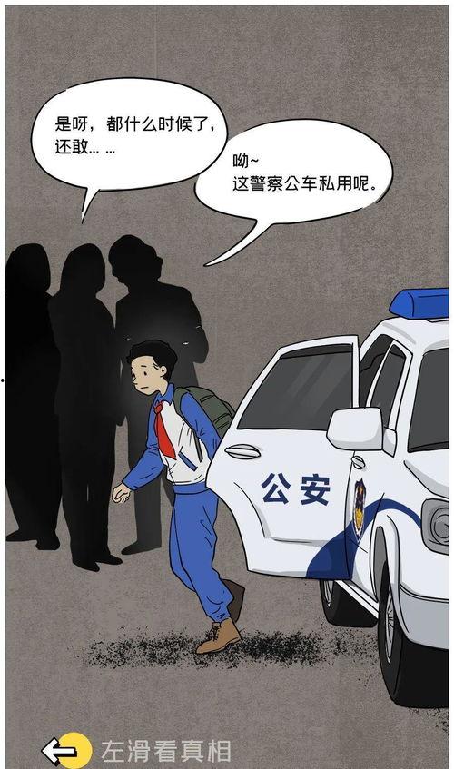 吃瓜警察漫画,揭秘警界趣闻，漫画演绎警民和谐生活