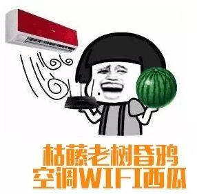 吃瓜群众你谢幕