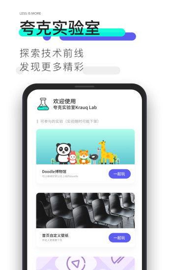 夸克浏览器吃瓜,吃瓜群众的智能利器，轻松解锁网络娱乐新境界