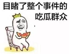 吃瓜吃到自家房子塌了,警惕网络谣言的破坏力