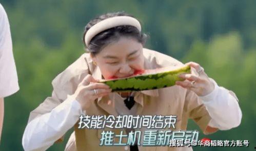 女生对吃瓜的努力